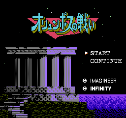 Olympus no Tatakai title screen for Famicom